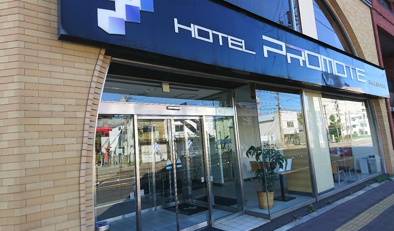 호텔 프로모트 하코다테 외부 사진